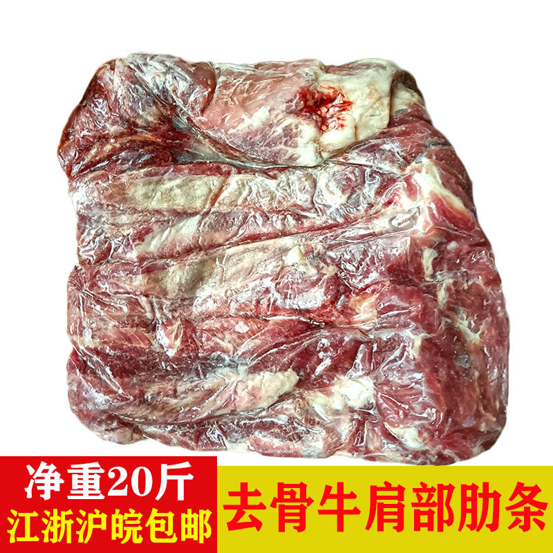 Fresh Frozen Beef Ribs Beef Shoulder Ribs FCL 20 Jin Raw Beef Thin Jiangsu, Zhejiang, Shanghai and Anhui
