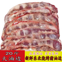 Fresh frozen big oil side lard side pork side rib whole box 20 catties barbecue double-sided fascia northeast oil side meat