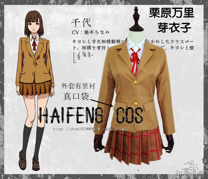 Хэллоуинские школьные формы Rizono Banri Academy и Shiraki Meiko, костюмы в стиле заключения
