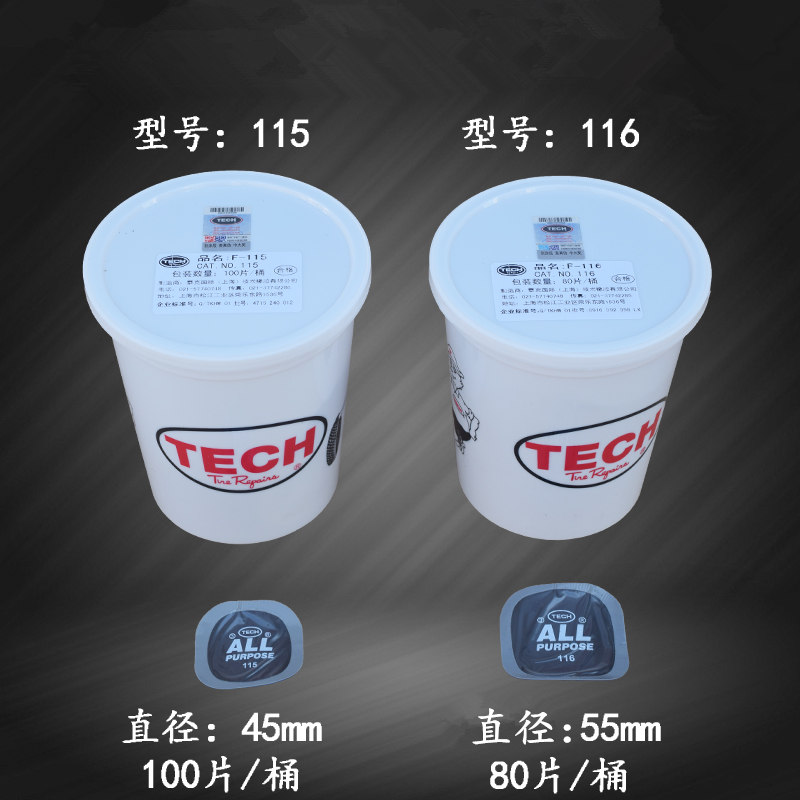 Teck refrigerated negatives tyre tire tyre special 115 116 multi - functional thickness negatives