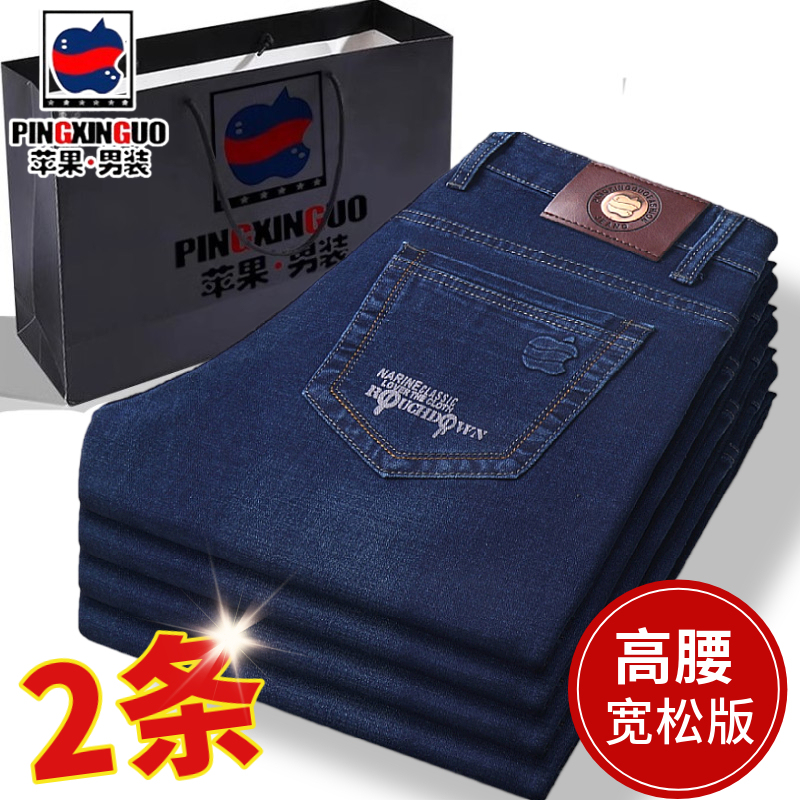 Authentic Apple Guangzhou Xintang Town Men's Jeans, Autumn and Winter Loose Straight Casual Pants, Spring and Autumn Style Long Pants for Men Authentic Apple Guangzhou Xintang Town Men's Jeans, Autumn and Winter Loose Straight Casual Pants, Spring and Autumn Style Long Pants for Men