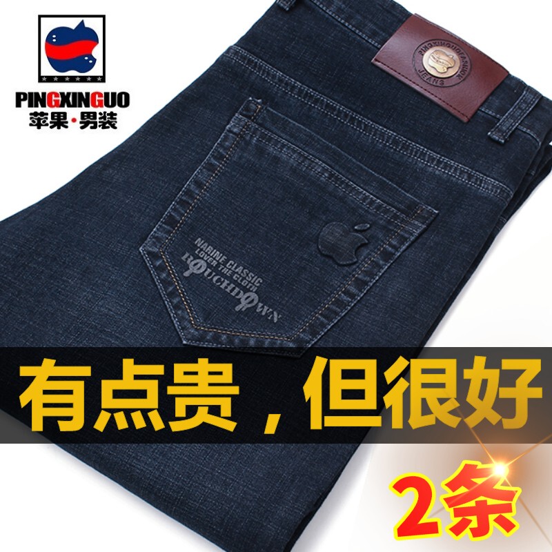 Authentic Apple Guangzhou Xintang Town Men's Jeans Autumn and Winter 2025 New Style Loose Straight Men's Spring and Autumn Pants