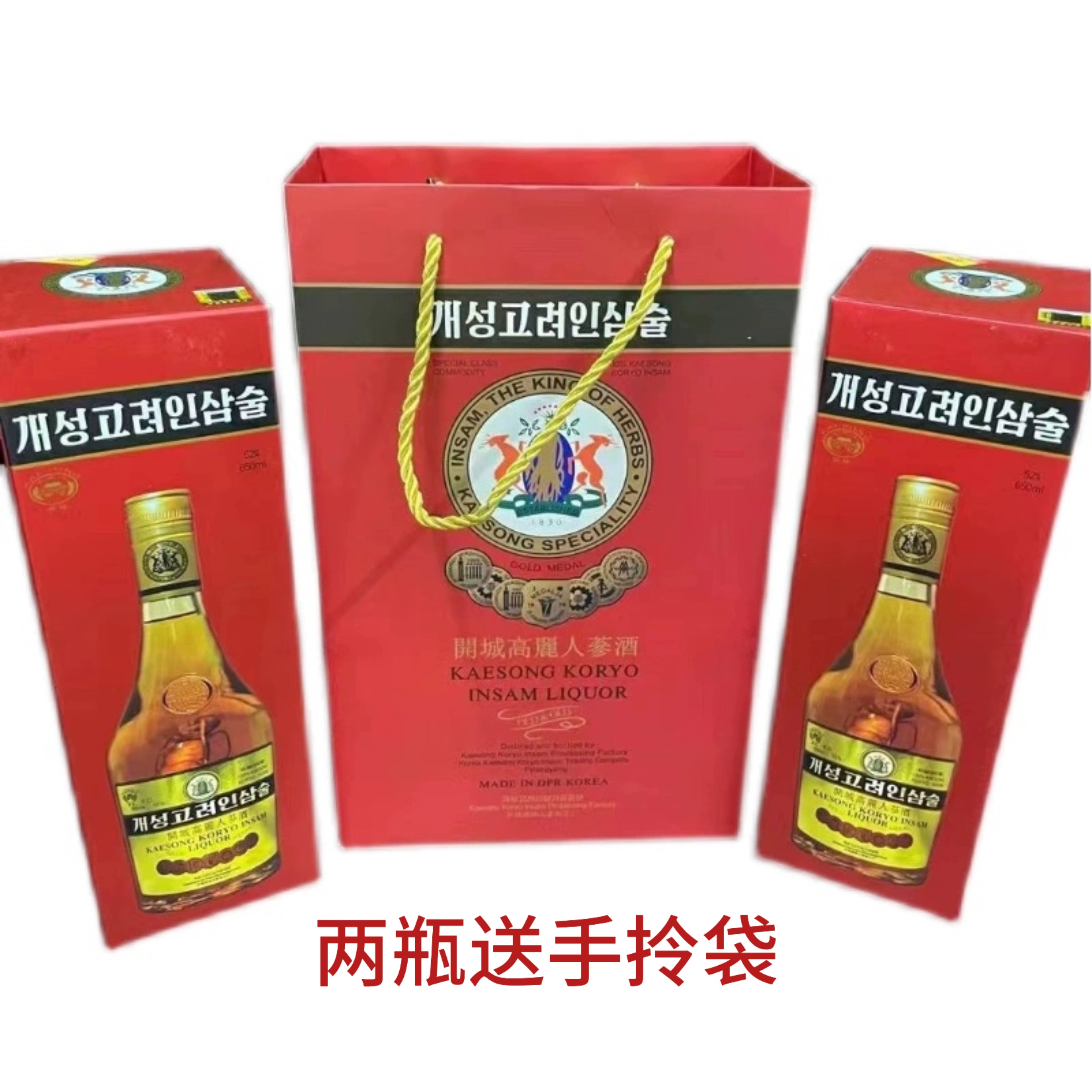 未開栓 朝鮮人参酒 古酒 健康酒 薬酒 ☆高麗人参酒☆ 朝鮮人参酒 健康酒 薬酒 古酒 - メルカリ