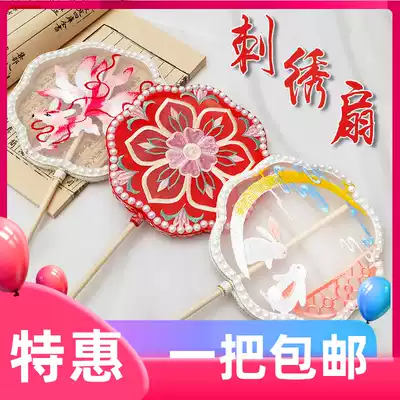 Embroidery shaped fan double-sided classical palace fan tassel fan children's fan bananas Hanfu photo props dance