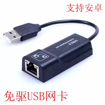 Wired network card pen tablet USB2 0 external network interface usb to RJ45 network route free drive