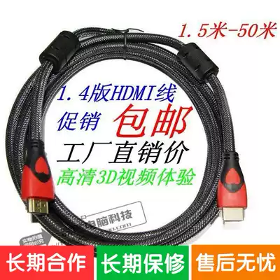 High-Definition line hdim computer TV data cable 1 5 meters 3 meters 5 meters 10 meters 15 meters 20 meters 25 meters 30 meters