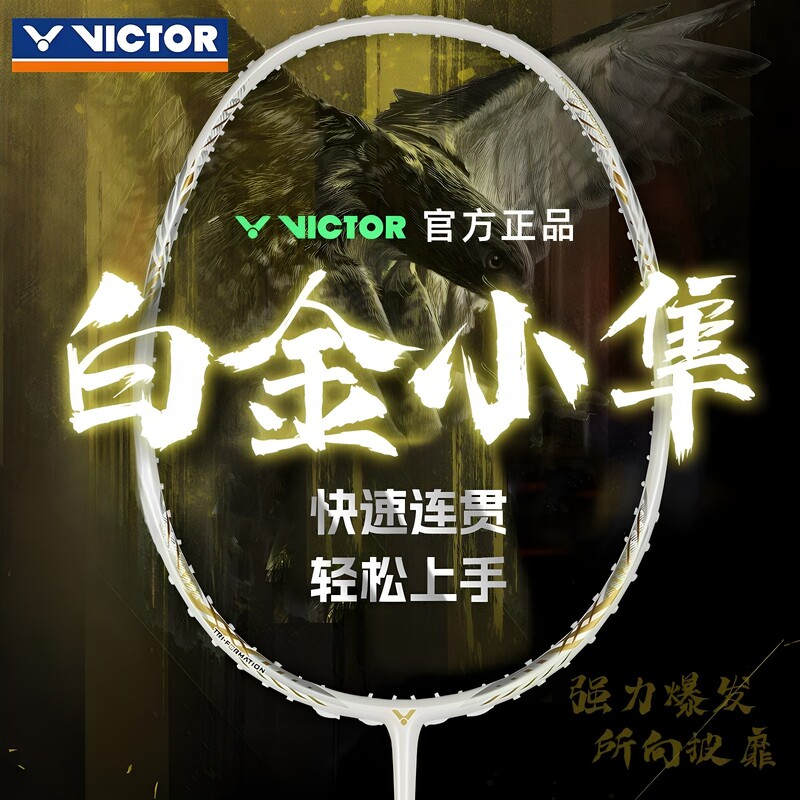 Authentic Victor Victory Tk Falcon Hawk Badminton Racket Full Carbon Offensive Platinum Falcon Black Gold