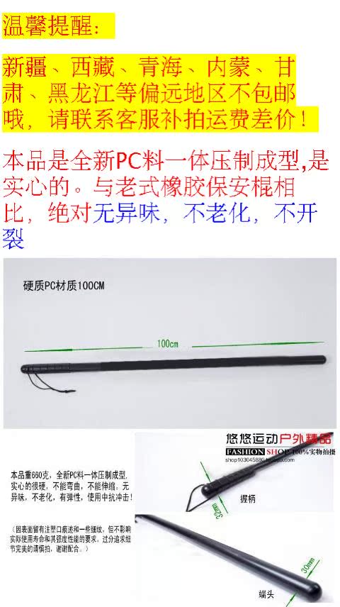 1 mét PC an ninh cứng cứng an ninh bảo mật an ninh thiết bị phòng thủ cung cấp cao su cũng có nhiệm vụ tuần tra - Taekwondo / Võ thuật / Chiến đấu tay đấm bốc