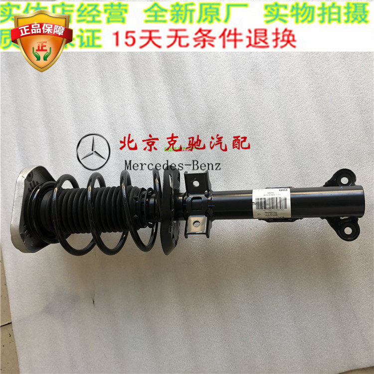 Benz brand new original E180 E180 E200 E260 E300 E300 shock absorber damper vibration front suspension assembly-Taobao