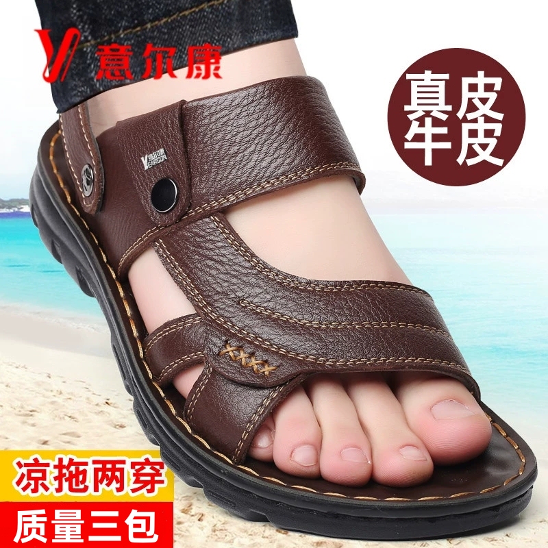 Yierkan Men's Sandals, Genuine Leather, Breathable, Summer Style, Casual Beach Shoes, Soft-Soled Dad Shoes, Dual-Purpose Outdoor Sandals and Slippers Yierkan Men's Sandals, Genuine Leather, Breathable, Summer Style, Casual Beach Shoes, Soft-Soled Dad Shoes, Dual-Purpose Outdoor Sandals and Slippers