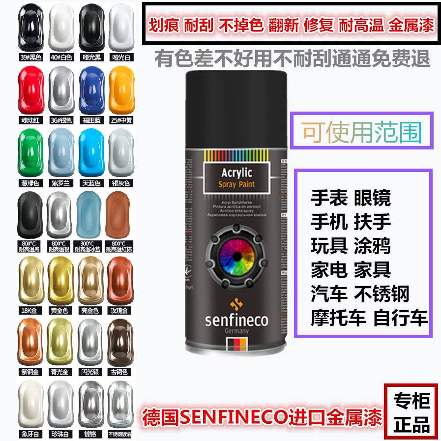 Bag button chain scratch paint bump repair color paint shoulder strap repair complementary color change color spray paint scratch repair paint