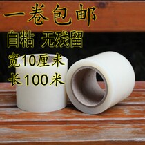 pe protective film transparent tape 10cm long 100 m stainless steel metal electrical appliances protection self-adhesive film