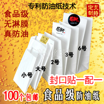 McDonalds oil-proof paper bag small organ bag fried chicken and fries takeaway packaging with square bottom bag food paper bag custom