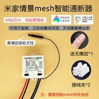 64 -битный чип издания Michage Mesh Termer Enhancer Enhancer должен быть сопоставлен с шлюзом сетки