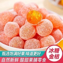 Extra large rock sugar kumquats dried and eaten soaked in water refreshing soft and delicious Tianshan snow oranges snacks preserved fruits and candied fruits