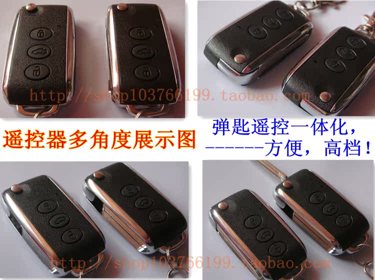 Xe nguyên bản nâng cấp xe gấp điều khiển từ xa chìa khóa sửa đổi thiết bị chống trộm có khóa điều khiển với chức năng mở đuôi hộp - Âm thanh xe hơi / Xe điện tử máy hút bụi ô tô 4 trong 1