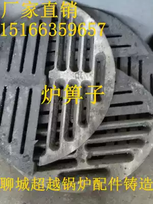 Cast steel boiler accessories grate coal-fired round furnace grate bottom furnace Bridge furnace cut furnace tooth furnace high temperature resistance