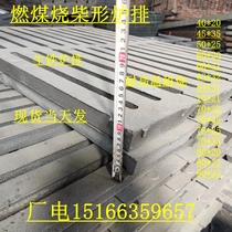 燃煤烧柴方形炉排生铁炉条锅炉炉排配件圆形炉箅子炉桥底炉70*23