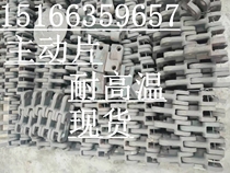 Boiler accessories grate active grate chain keel cast steel Masteel grate grate grate bar scales factory direct sales