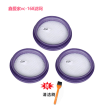 Germany Xinaijia wireless vacuum cleaner accessories filter filter cotton filter VC168 hanger storage rack