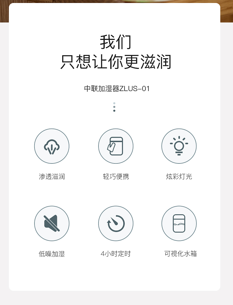 中联 usb迷你加湿器 图2
