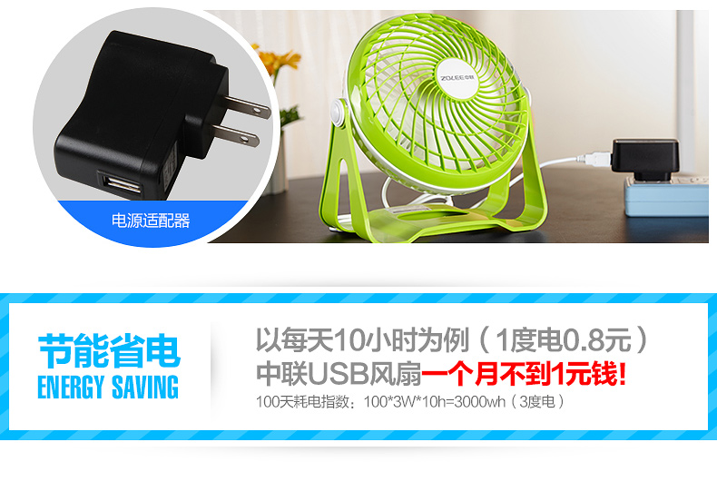 Ventilateur USB - Ref 399060 Image 28