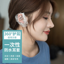 Hairdressing disposable wash-head waterproof ear cover 100 clothes bronzed hair-dyed hair-ear cover bath hair-and-ear hair dyeing tool