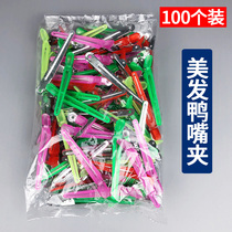 Clip positioning hair salon with haircut duckbill clip head hair salon Liu Hai Divisional barber shop tool special no-mark bronzed hair