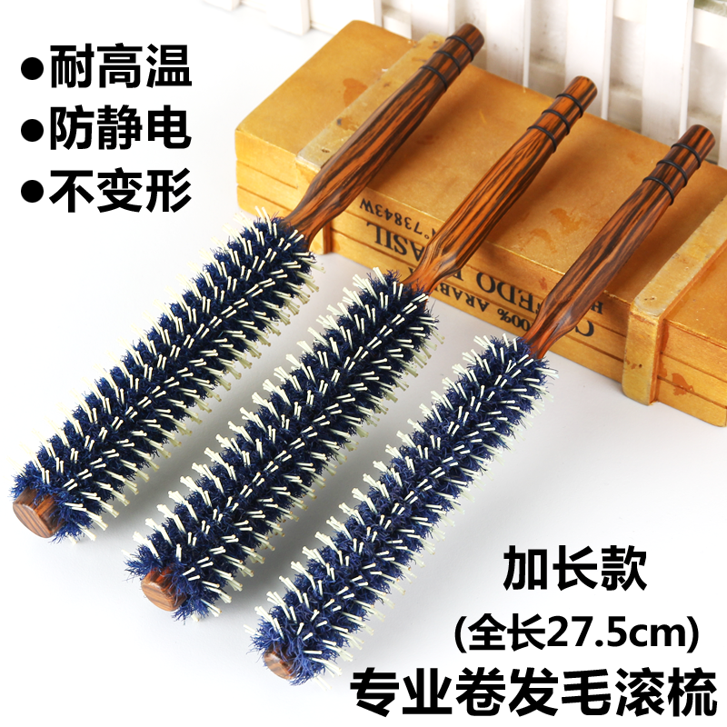 Beauty hair curly hair Comb Pig Mane Cylinder Roll Comb Hair Salon Professional Pear Floral Head Lady Styling a sea-blown internal buckle comb