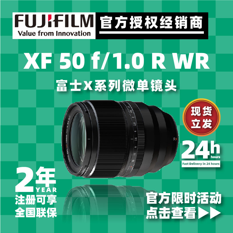 Spot straight hair fuji Fujifilm XF 50mm F1 0 WR large aperture lens xf501