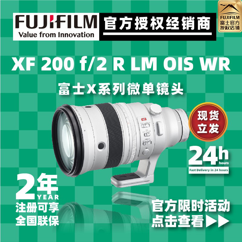 Spot Straight Hair Fuji Fujiifilm XF200mm F2R Large Aperture Ultra Telephoto Focal Portrait Lens