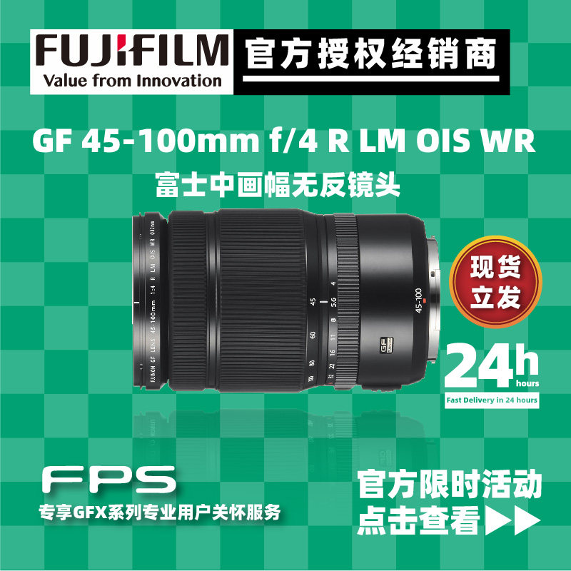 (spot) Fuji GF45-100mm f 4 R LM WR with large aperture portrait fixed focal lens