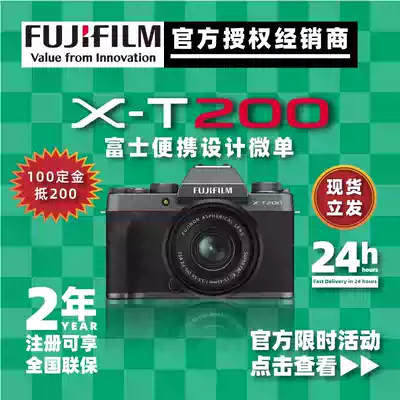Spot straight hair Fuji Fujifilm X-T200 4KVlog micro monocular camera anti camera kit XT100 upgrade