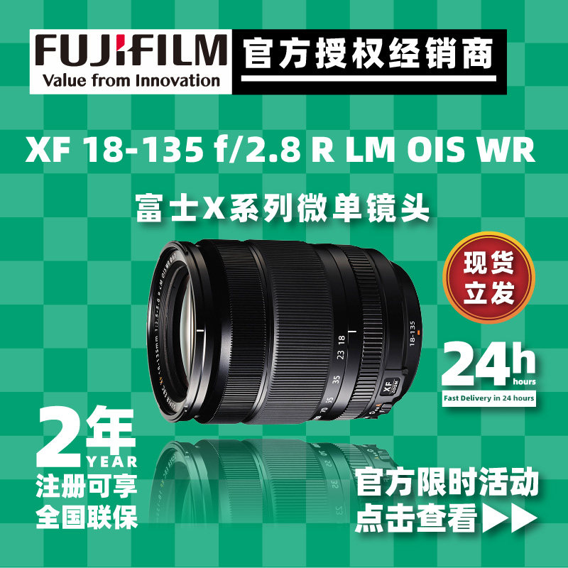 Spot straight hair Fuji Fujifilm XF18-135mmF3 5-5 6R 18-135 zoom lens