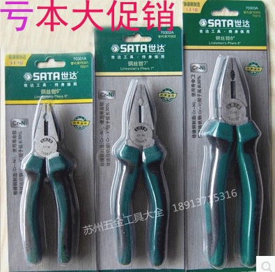 Shida hardware tools wire pliers vise breaker 6 inch 7 inch 8 inch electrician household pliers