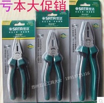 Shida hardware tools Wire pliers vise wire breaking pliers 6 inch 7 inch 8 inch electrical household pliers