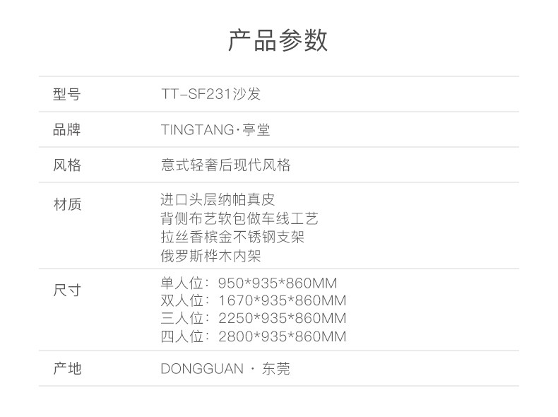 TT-SF231 SOFA.JPG