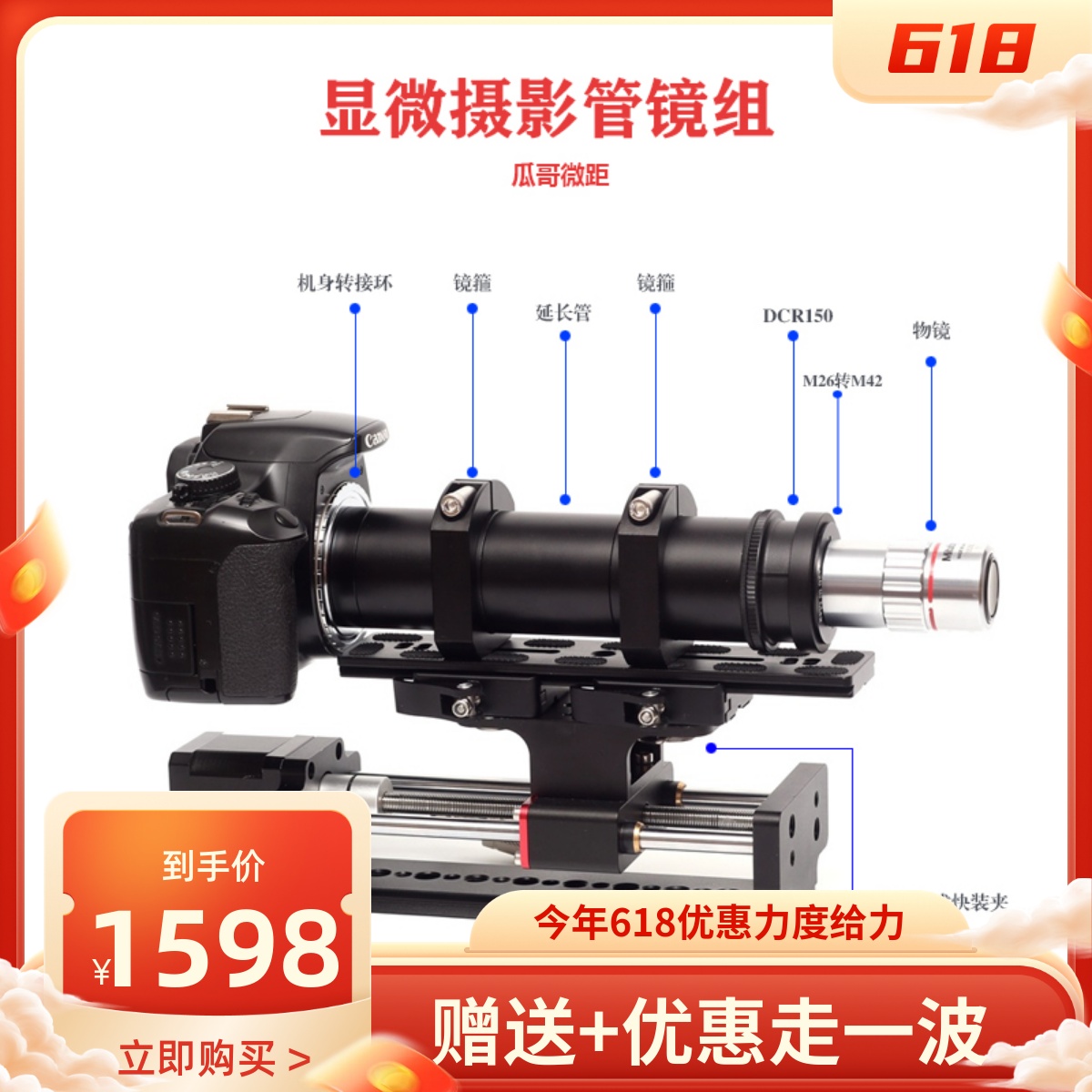 Ultramicro Photography Combined Tube Mirror Group Trifeng Objective Lens Microphotography Guago Micro-Distance Photography General Model Laminated Music