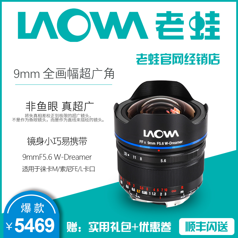 Laowa 9mmF5 6 full-frame ultra-wide-angle lens Leica architectural scenery indoor space photography travel shooting