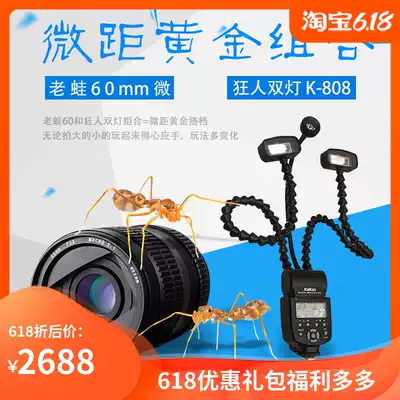 Old frog 60mm lens Madman macro double lamp K808 Guago macro double lamp Insect compound eye pigeon eye