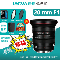 Laowa Old Frog 20 Shift Axes Lens F4 Wide Angle Building Fuji GFX Space Photography Tourism Building 20F4 Shift Axes
