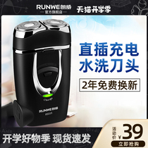 Longway double head shaving mens electric shaver rechargeable 3d floating scraped razor hu shall be planed RS515