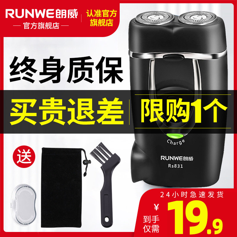 Longway shaving with hob electric scraped razor portable rechargeable shaving beard for men's double head Shaving Razor shave razor