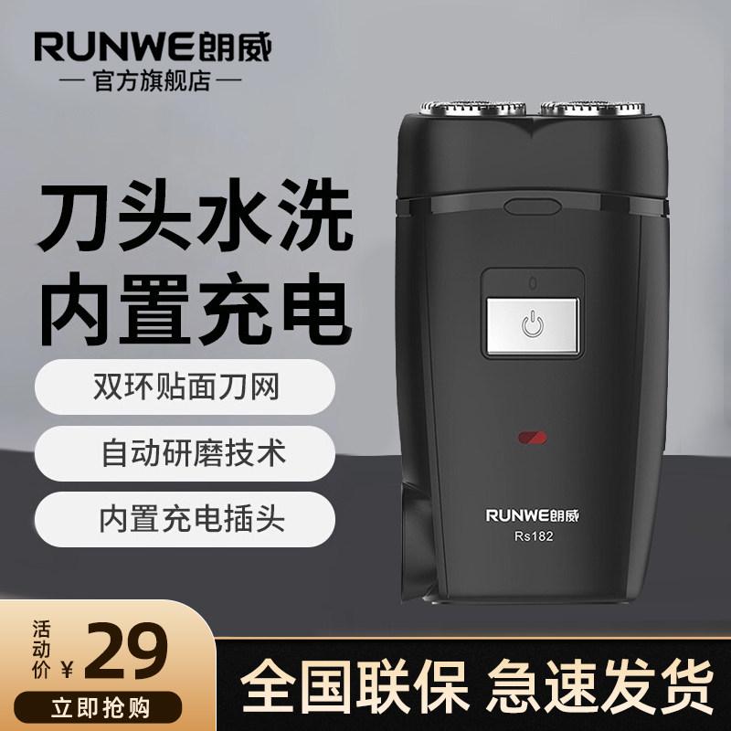 Shave knife electric men's double head rechargeable small portable scraped razor intelligent to shave a beard knife