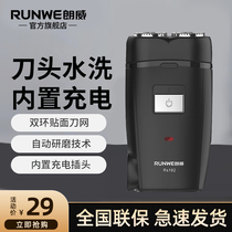 Shave electric mens double head rechargeable small portable shave knife intelligent to shave a beard knife