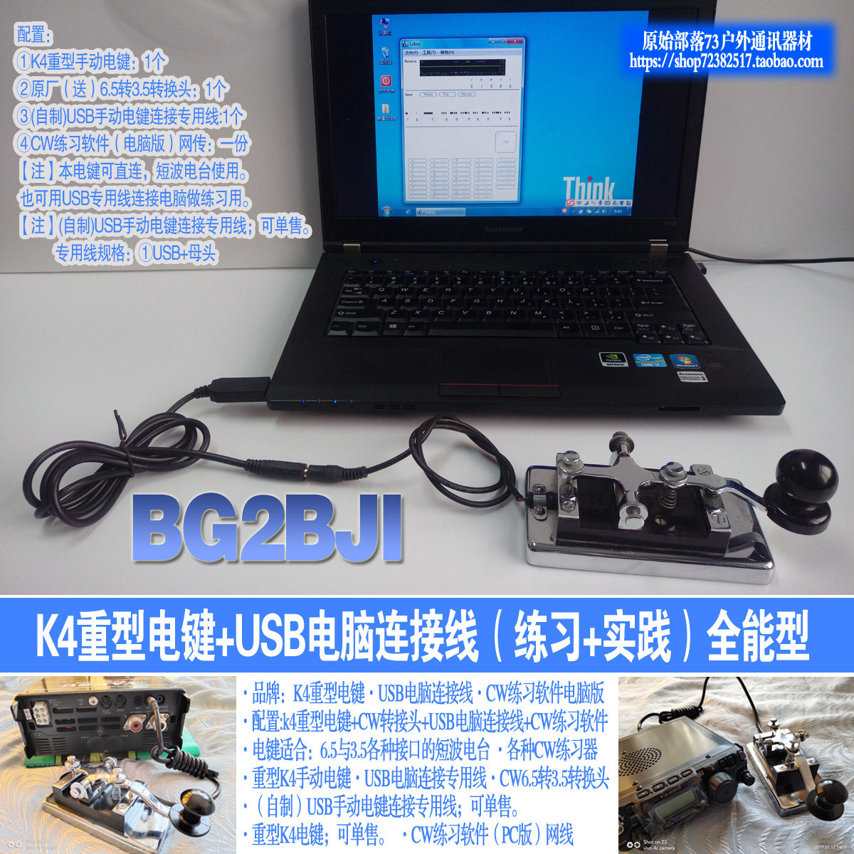 Shortwave radio K4 Heavy duty electric key USB computer cable (practice practice)All-around CW trainer