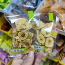 Fuhualin Banana Chips Dried Fruits and Vegetables Dried Fruit Powder Baked Individually Packaged Leisure Snacks Chasing Drama