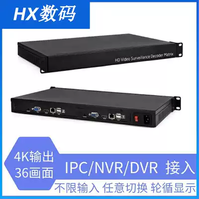 2-way output video decoder digital decoding matrix monitoring on the wall 4K at 8 million pixels 36 screen