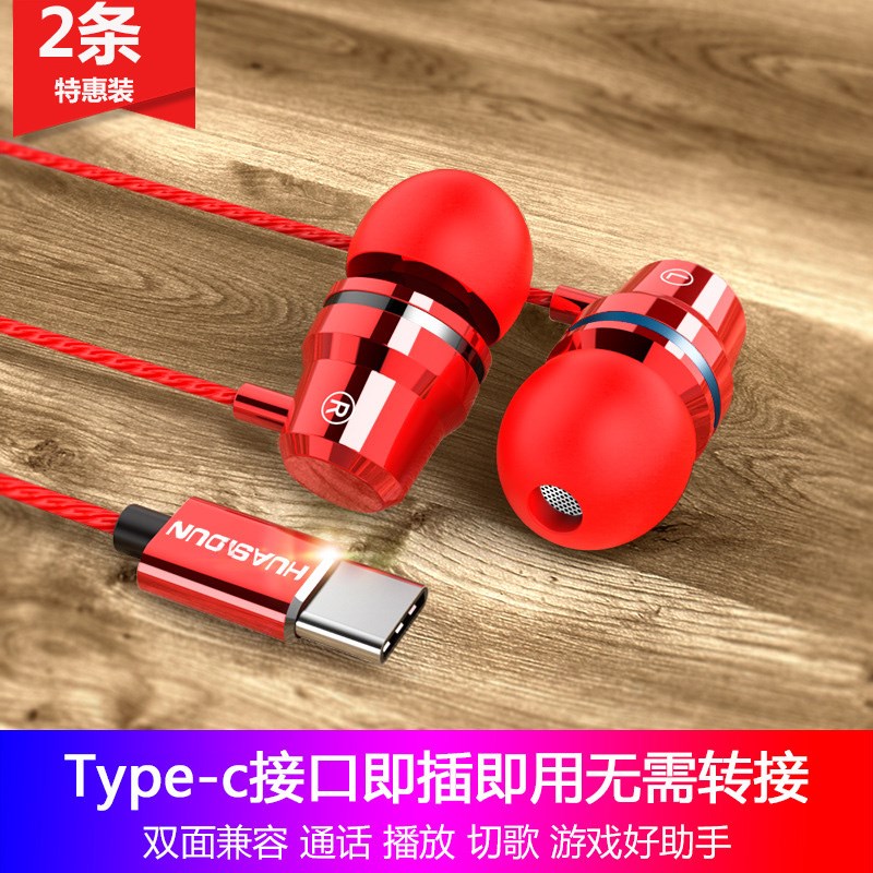Applicable 6x 8 9se 10pro headphones mix3 mix3 max2 red rice note6 7 8type-c in ear style