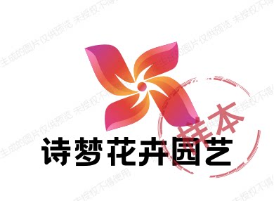 诗梦花卉园艺的LOGO